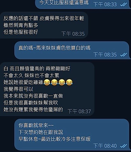 許苒的推薦｜輕熟淫蕩妹妹｜壯圍外賣茶｜年齡19歲｜胸圍D罩杯｜身高169cm｜體重46kg｜床上服務很淫蕩 很浪 可69 品鮑 小親親